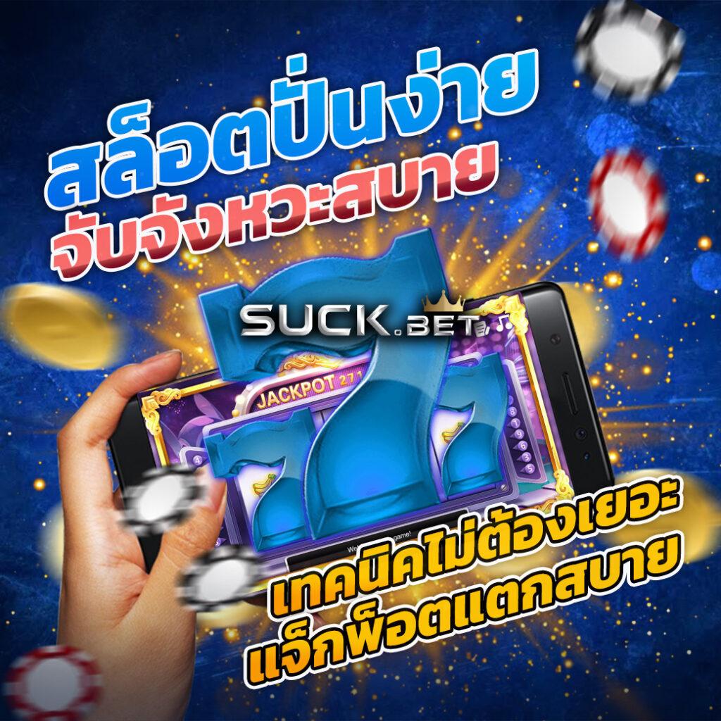sand89 คาสิโนสดครบวงจร ระบบทันสมัย ฝากถอนออโต้ รับโบนัสฟรี