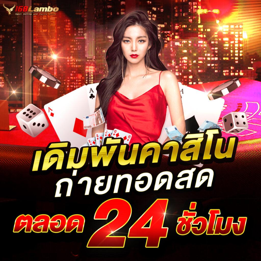 topone987 คาสิโนครบวงจร ฝากถอนออโต้เร็วที่สุดในไทย