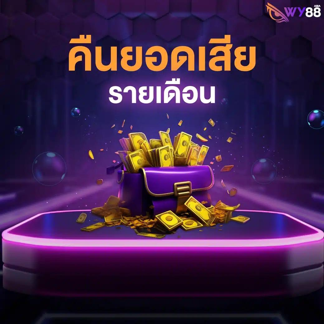 ufa1919 สล็อตอันดับหนึ่ง รวมโปรโมชั่นสุดฮิตในไทย 2024