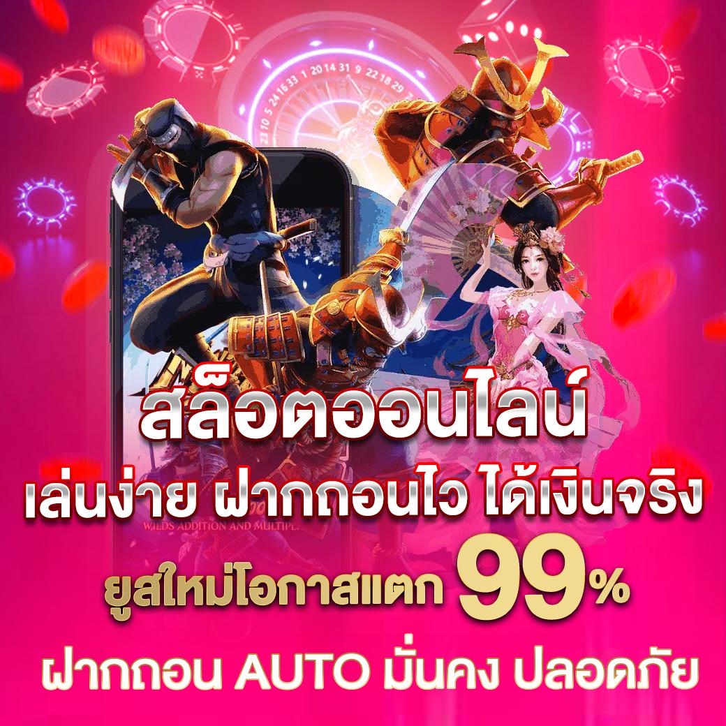 ufa789v1 คาสิโนออนไลน์ครบวงจร ระบบฝากถอนออโต้ทันใจที่สุด