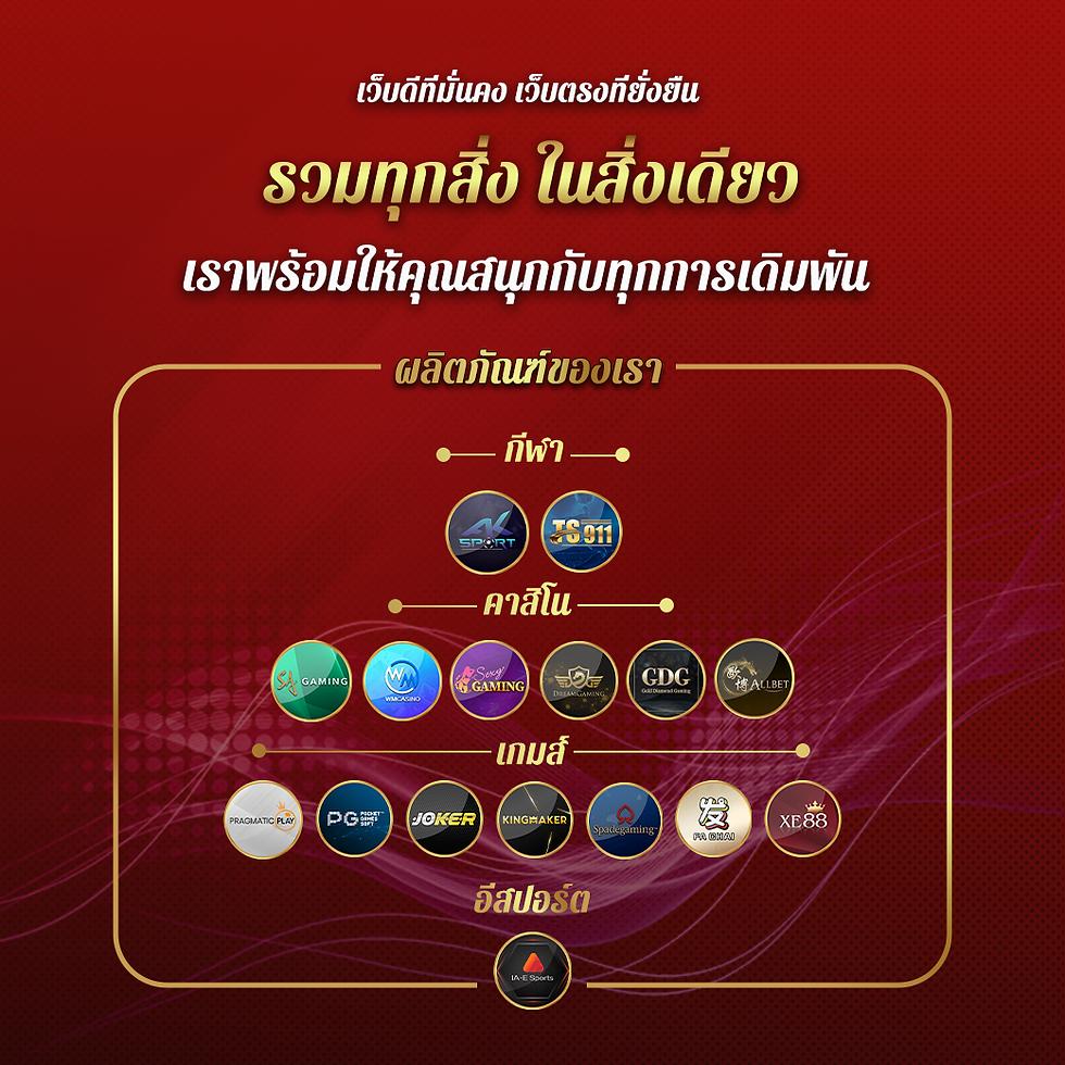ufa88888 คาสิโนอันดับหนึ่ง เดิมพันง่าย ทำกำไรได้จริงทุกวัน