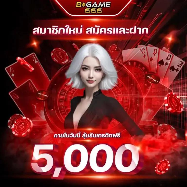 ufaZeed เว็บคาสิโนออนไลน์อันดับหนึ่งในไทย พร้อมโปรโมชั่นใหม่ล่าสุด