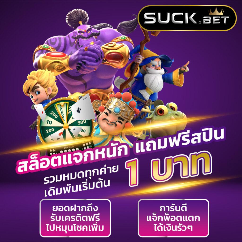 ufa society คาสิโนอันดับหนึ่ง พร้อมโปรโมชั่นล่าสุด 2024