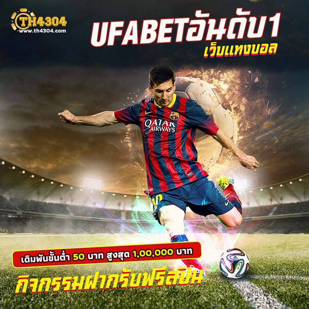 ufa thai คาสิโนออนไลน์เว็บตรง เล่นง่าย จ่ายจริง มาตรฐานระดับโลก
