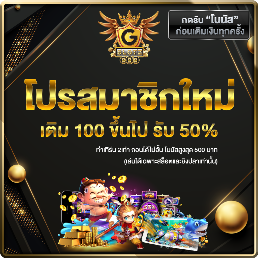 wink เครดิตฟรี 100 สนุกทุกการเดิมพัน รับโบนัสง่ายๆเป็นที่นิยมในไทย