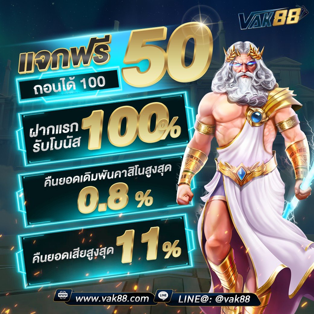 za88 หวย คาสิโนออนไลน์ครบครัน ระบบทันสมัย เล่นง่าย จ่ายจริง
