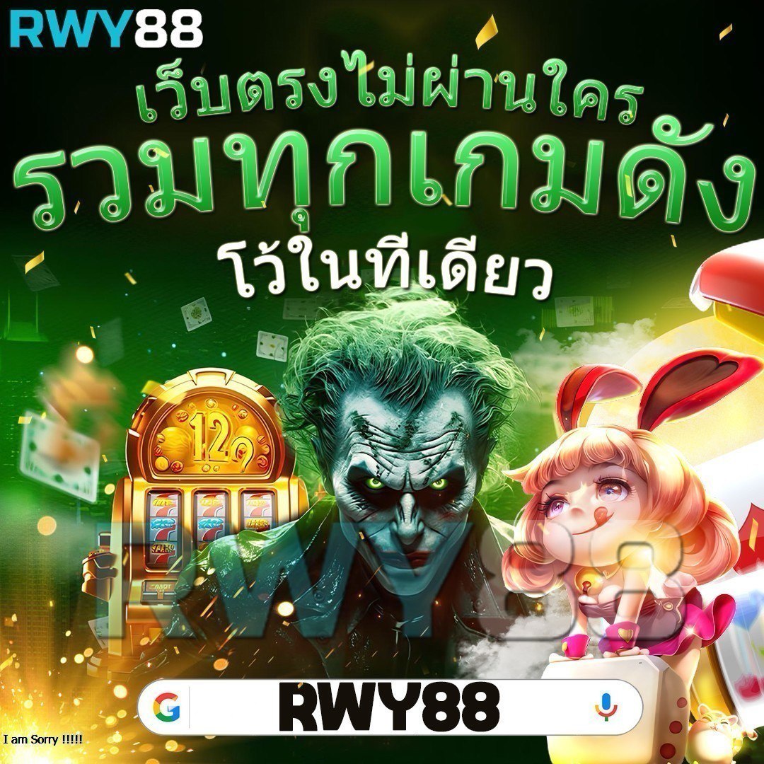 การ์ตูนคน คาสิโน เว็บไซต์เกมใหม่ล่าสุด พร้อมโบนัสเด็ดทุกวัน