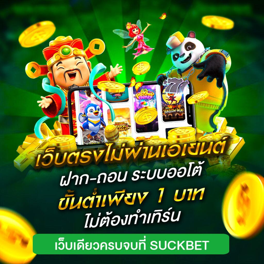 การเดิมพันสล็อตใหม่ล่าสุดกับ PGSpinPlus สมัครวันนี้สนุกแน่นอน
