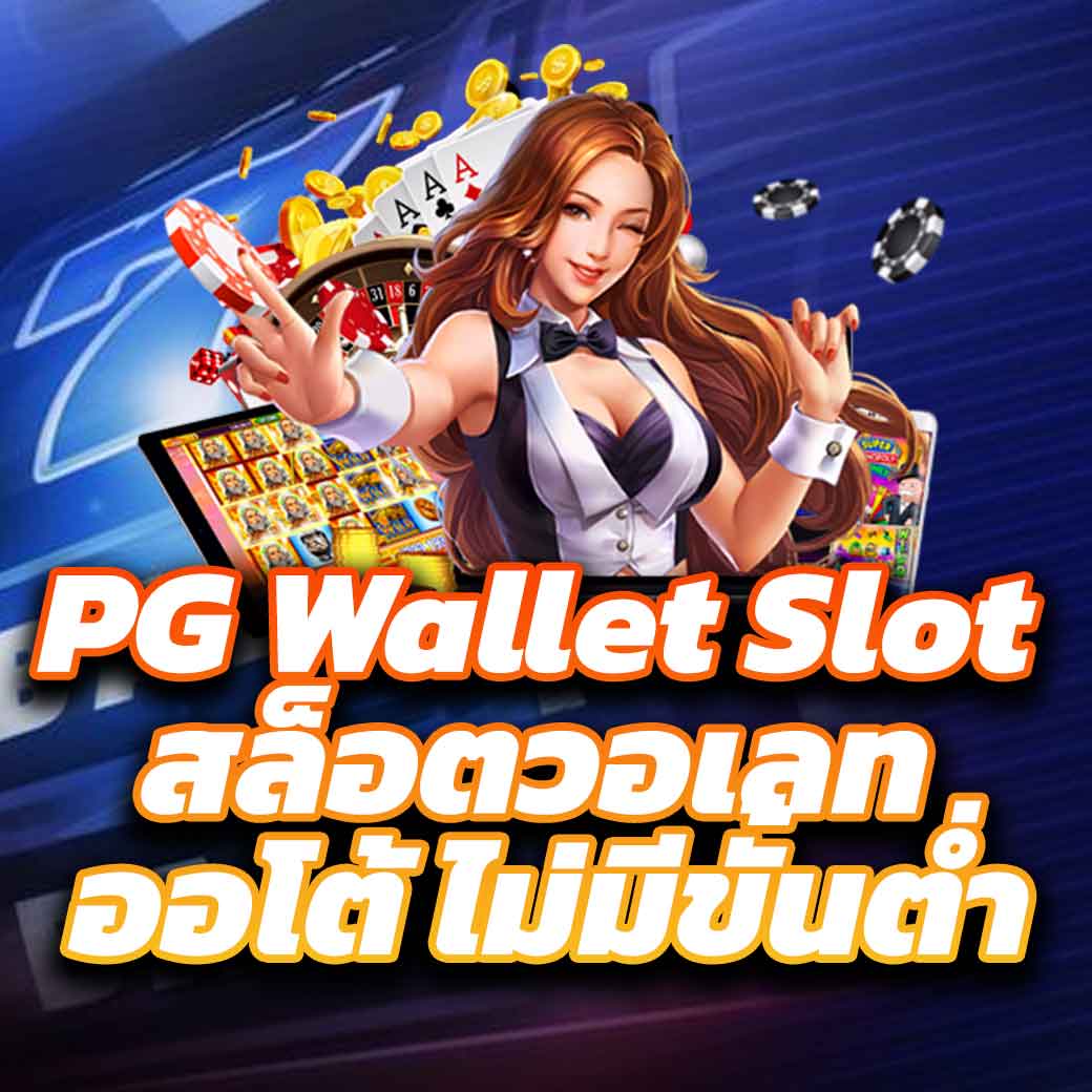 คะแนนการแข่งขันสด คาสิโนออนไลน์อันดับหนึ่ง สมัครง่าย รับโบนัสทันที