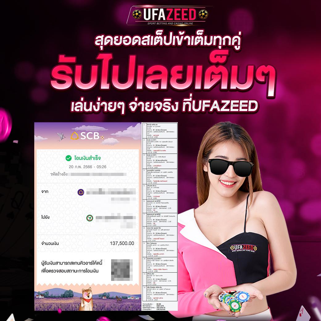 คะแนนบอลสด ฟุตบอลวันนี้ ติดอันดับเทรนด์ในไทย 2024