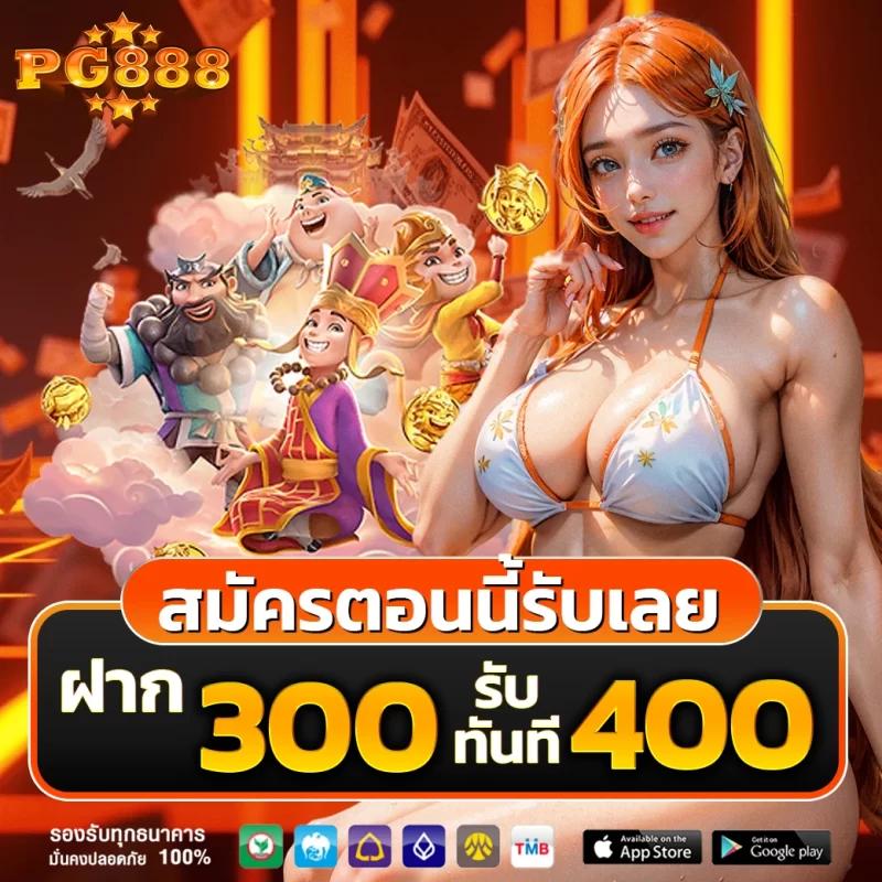 คะแนนสด เว็บหลัก เดิมพันง่าย จบไว พร้อมโบนัสสุดคุ้ม