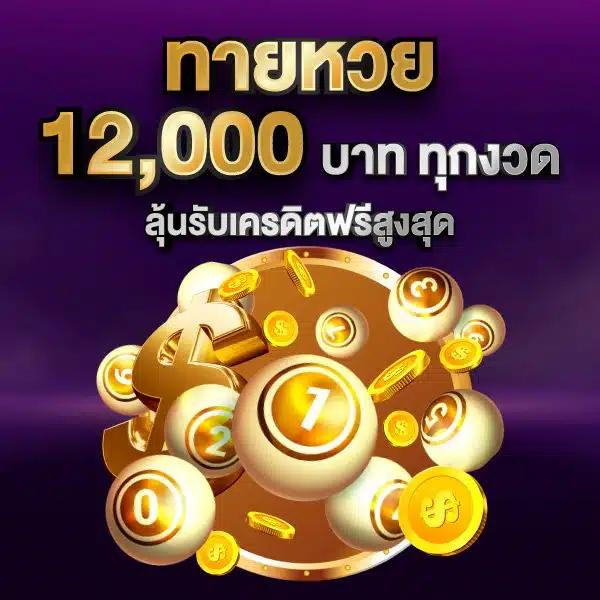 คะแนนสดฟุตบอลออนไลน์ เดิมพันมันส์ทุกแมตช์เต็งวันนี้