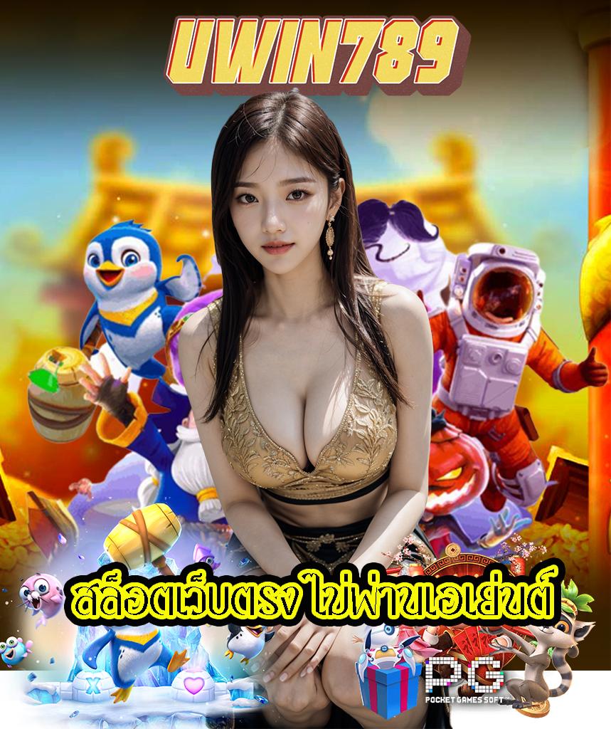 คาสิโน PG Bet พนันออนไลน์อันดับหนึ่ง เล่นง่าย จ่ายจริงทุกวัน