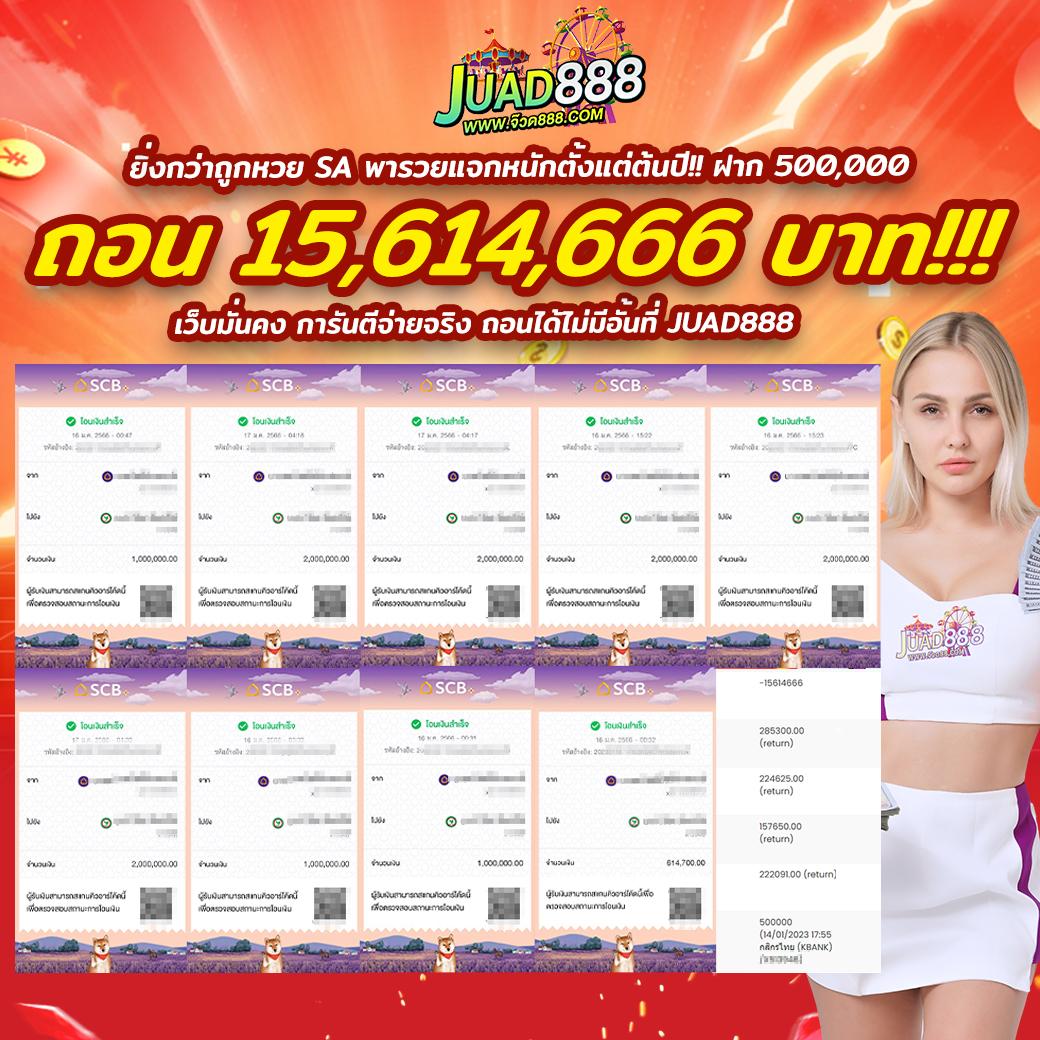 คาสิโนออนไลน์1688 โปรโมชั่นแรง โปรโมชั่นสุดฮิตในไทย
