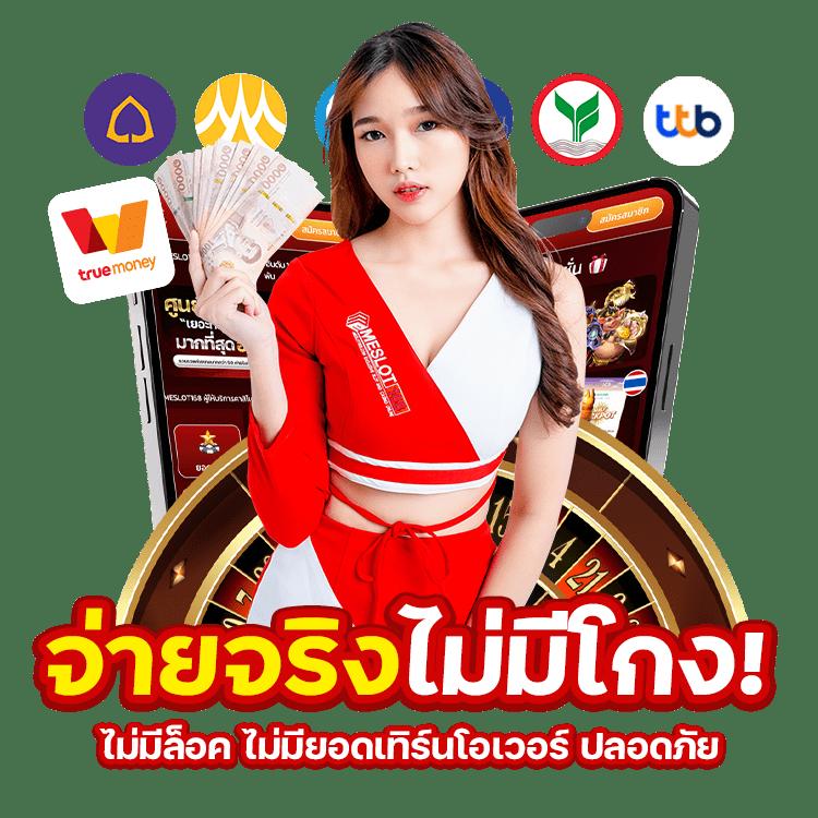 คาสิโนออนไลน์ winner55 ระบบใหม่ล่าสุด สมัครง่าย จ่ายจริง