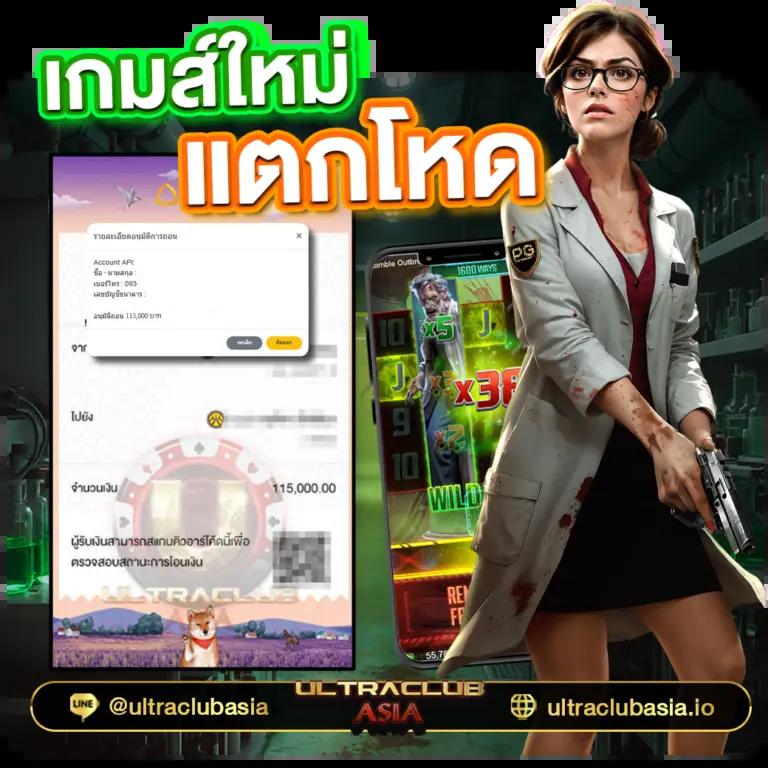 คาสิโนออนไลน์ บอลสดภาษาไทย เว็บตรง เริ่มต้นความสนุกเพลินแน่นอน