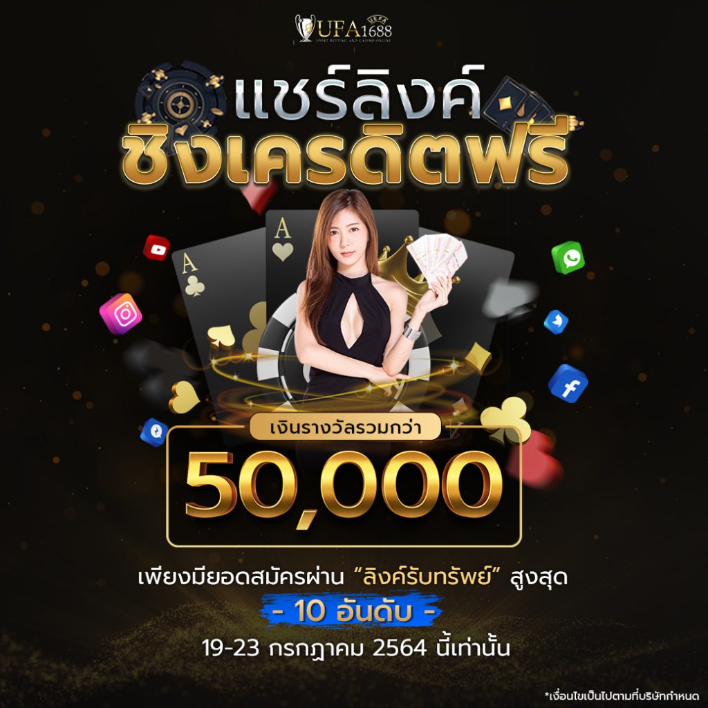 คาสิโนออนไลน์ ผลบอลสดตอง888 เล่นง่าย ทางเข้าพร้อมโบนัสสุดคุ้ม