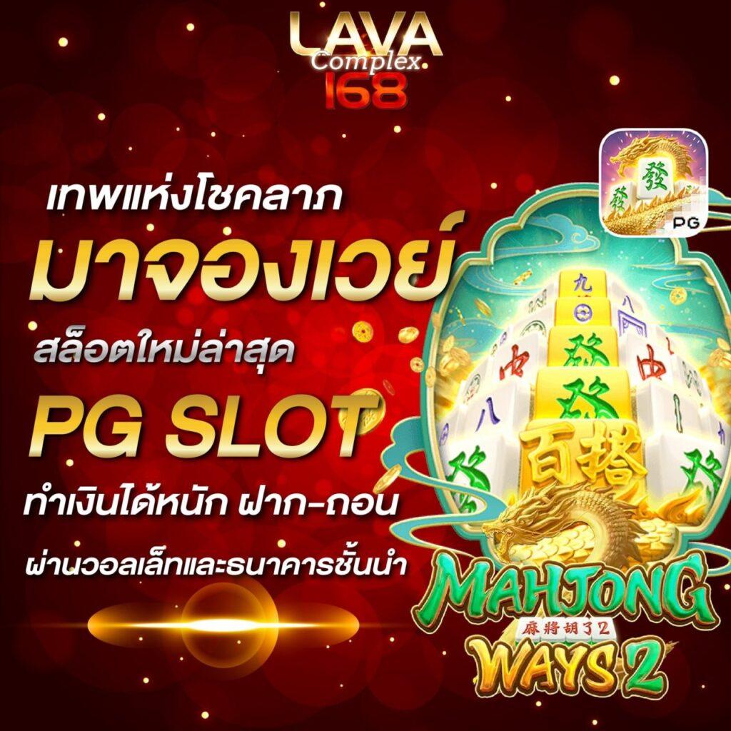 จี คลับ 168 เกมใหม่ล่าสุด เหมาะกับสายเกมเมอร์ยุคใหม่