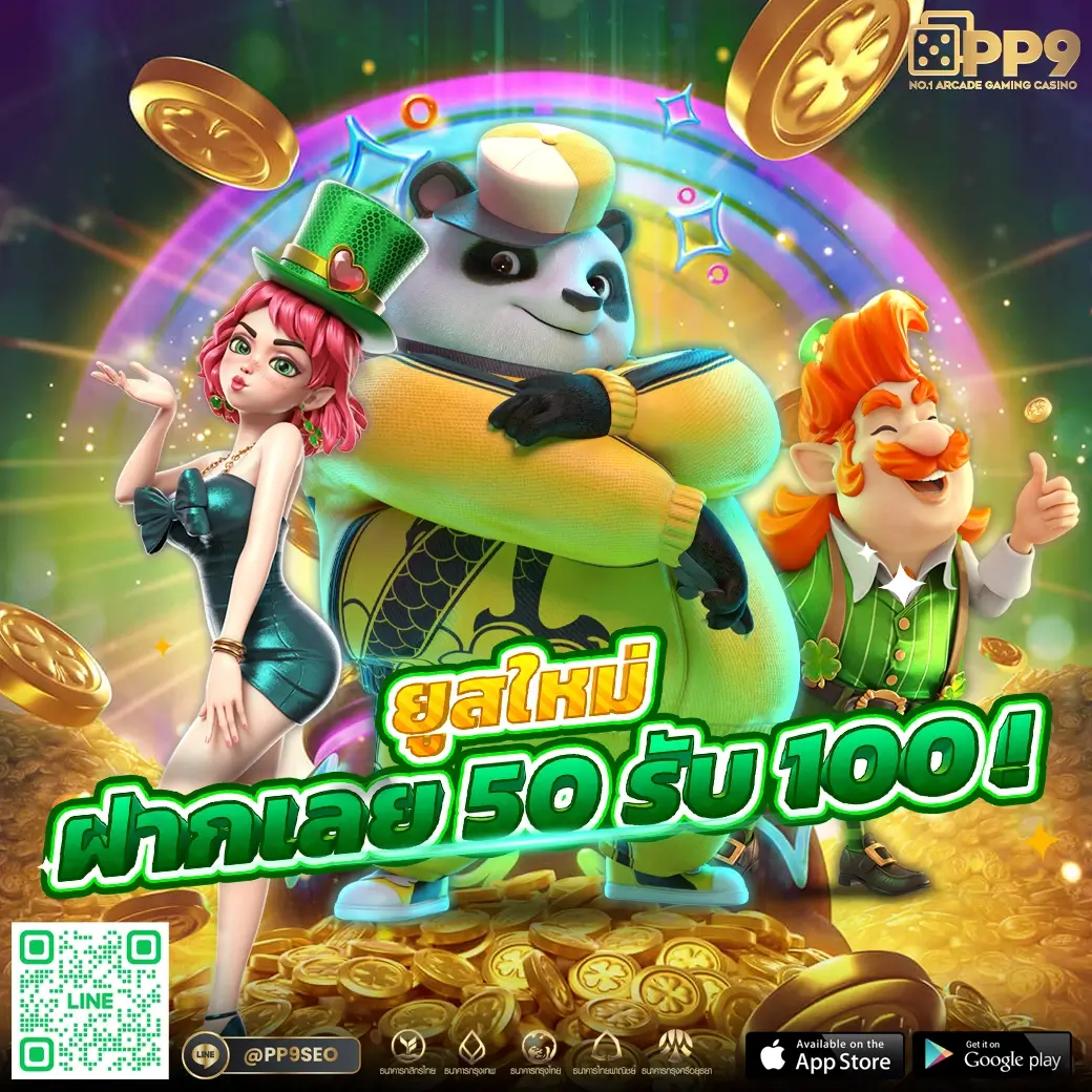 จ่ายพัน คาสิโนอันดับหนึ่ง พร้อมโปรโมชั่นสุดฮิตและระบบใหม่ล่าสุด