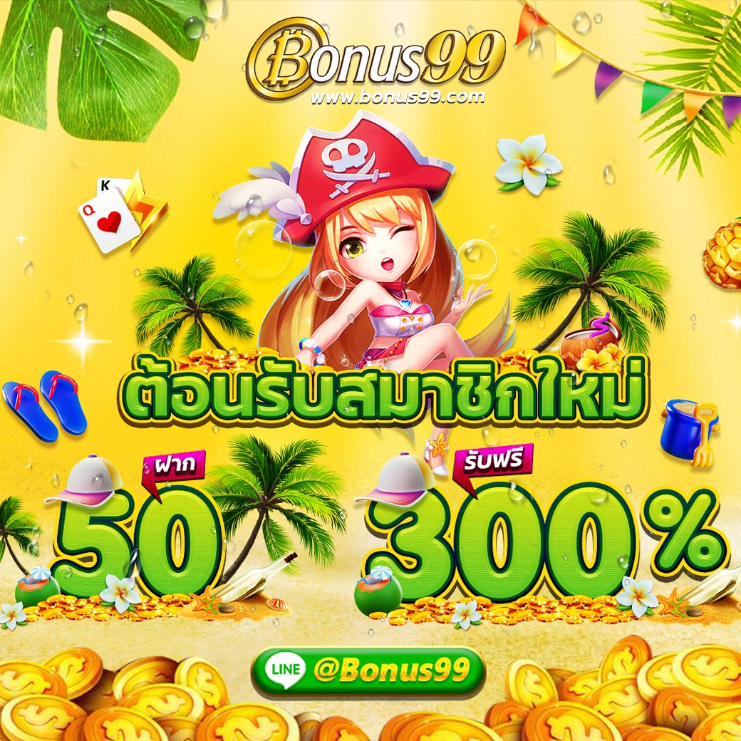 จ่ายไว JayWii เข้าสู่ระบบ สมัครง่าย พร้อมรับโบนัสทันที