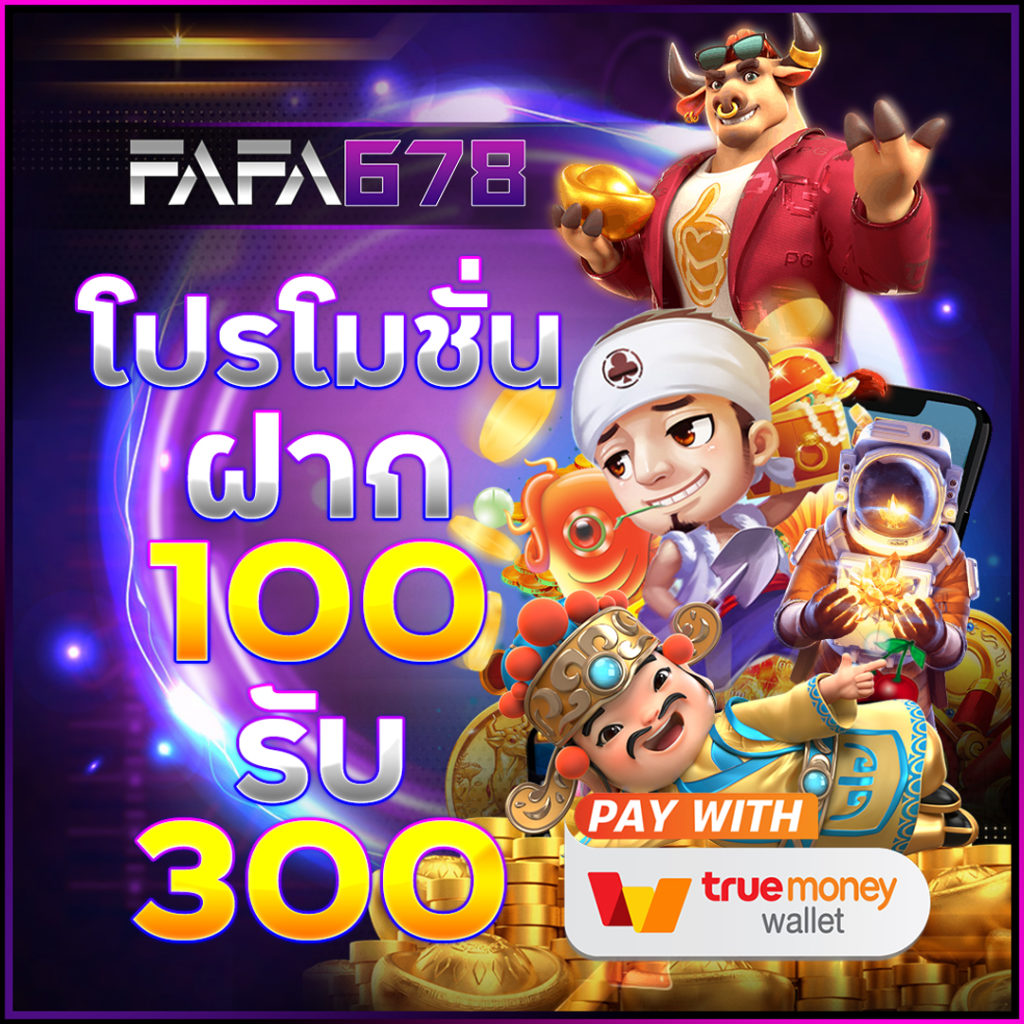 จ้าวเจ๊ง888 แหล่งรวมความบันเทิงคาสิโนออนไลน์อันดับ 1 ของไทย