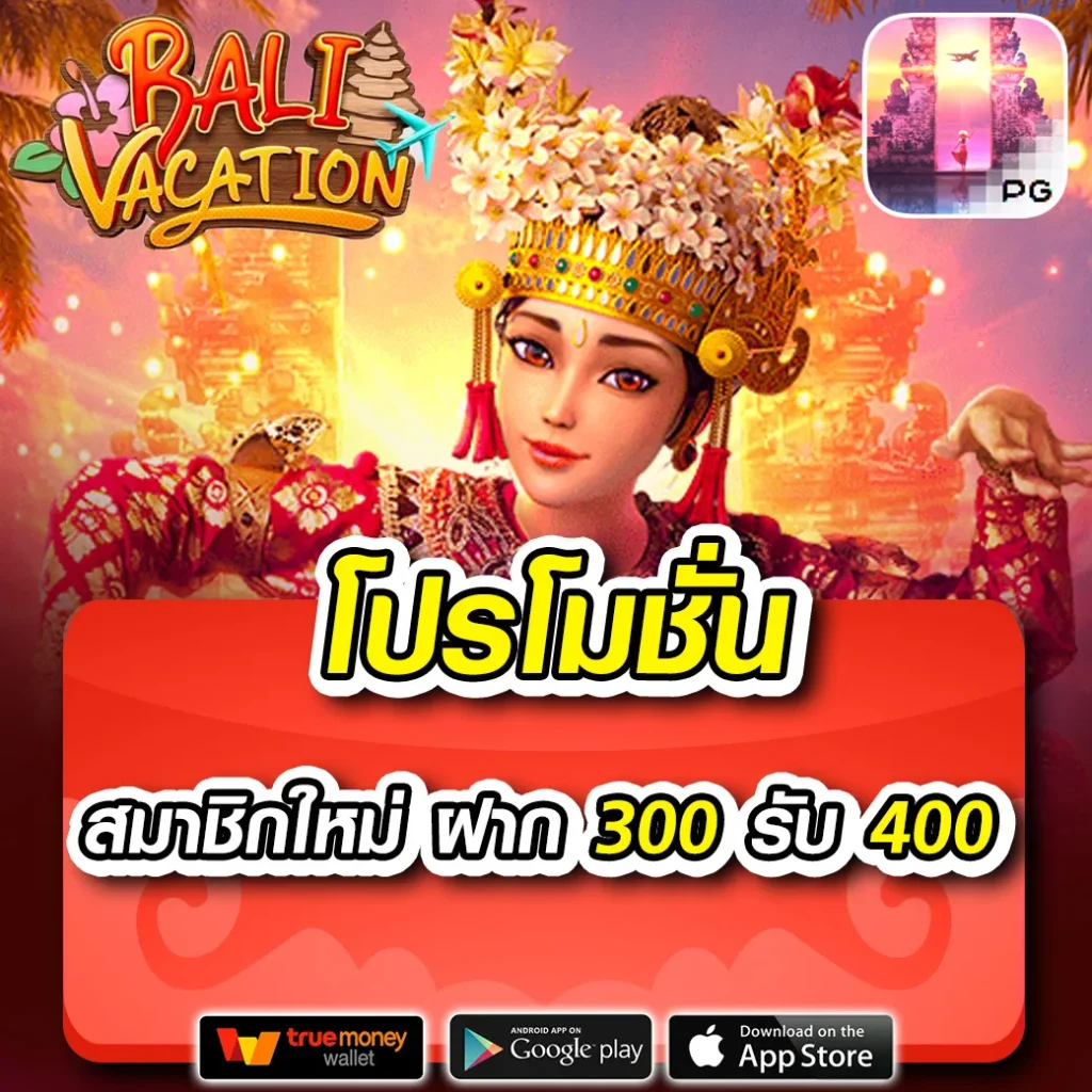 ชาเนสที แบรนด์คาสิโนออนไลน์ยอดนิยมพร้อมโปรโมชั่นสุดพิเศษ