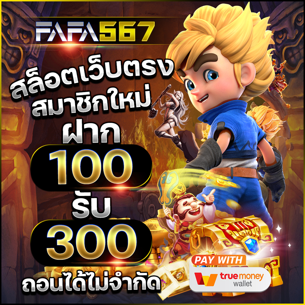 ซูชิ555 สล็อต เดิมพันง่าย แตกบ่อย จ่ายจริง โปรโมชั่นสุดคุ้ม