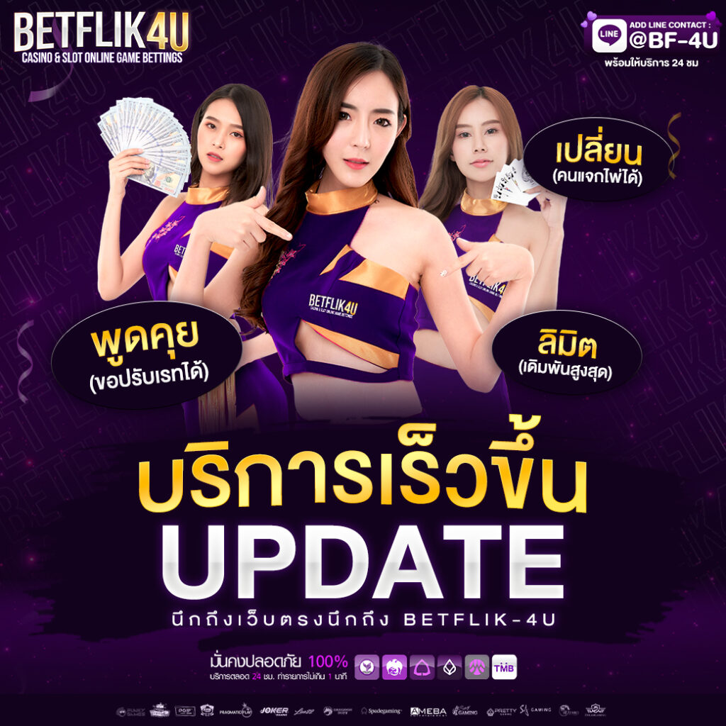 ณ บางเขน คาสิโนอันดับ 1 มาตรฐานสากล ส่งตรงความสนุกออนไลน์ 2024
