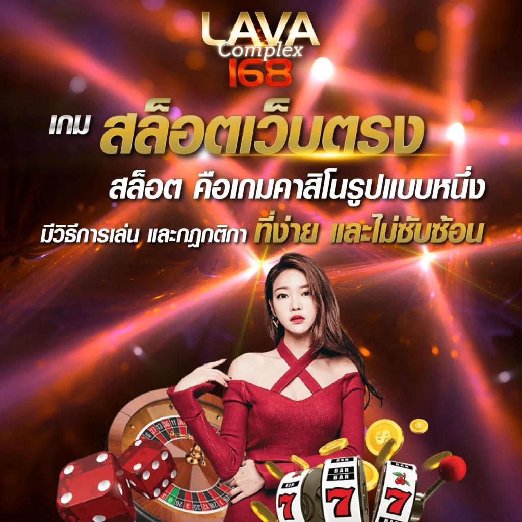 ดูบอลคืนนี้ เว็บตรงคาสิโน เล่นง่าย จ่ายจริง ไม่มีโกง
