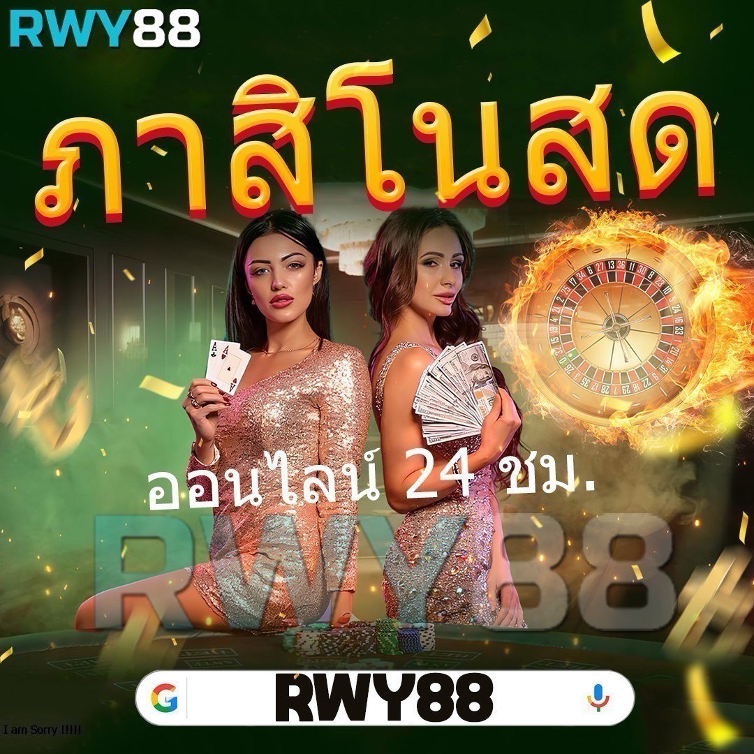 ดูบอลบ้านบอล คาสิโนอออนไลน์ติดเทรนด์ การเดิมพันนิยมใหม่ล่าสุด