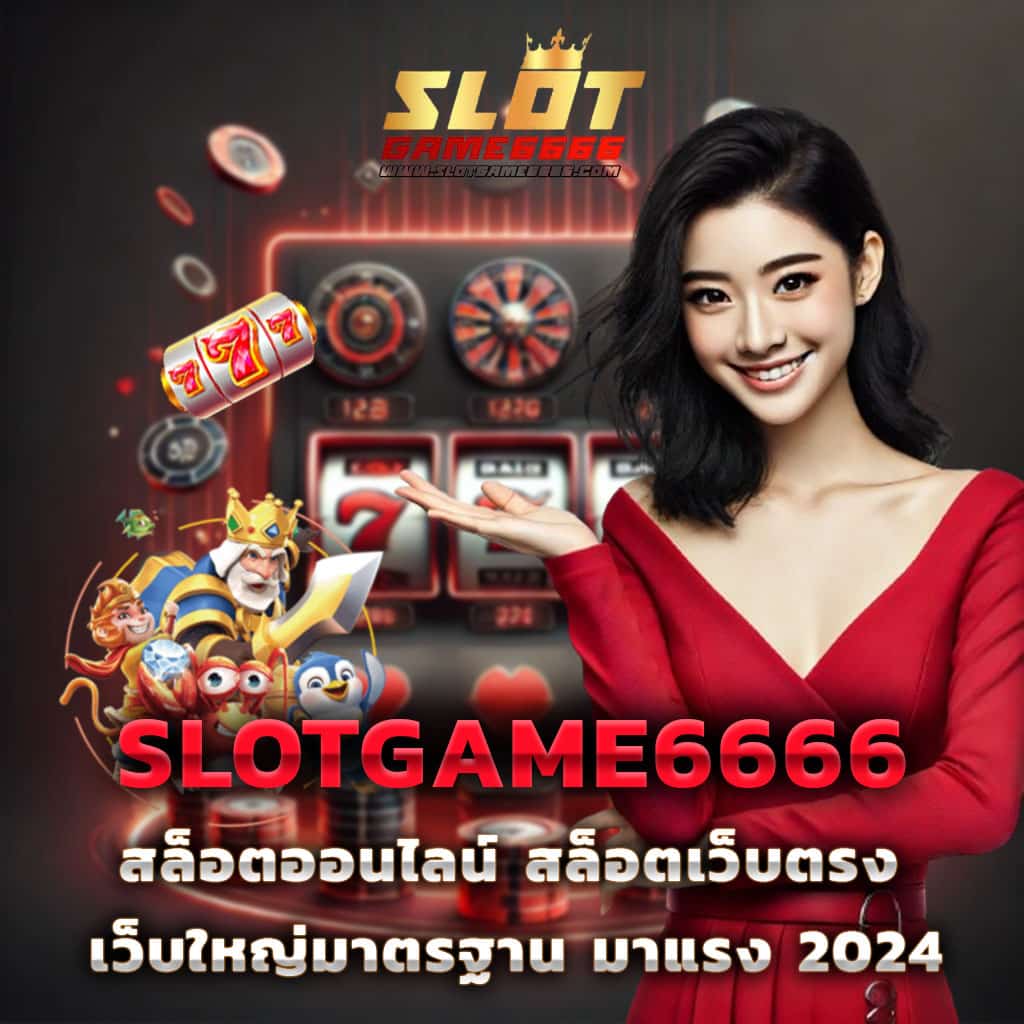 ดูบอลวันนี้สด คาสิโนออนไลน์อันดับ1 บริการเดิมพันครบวงจร