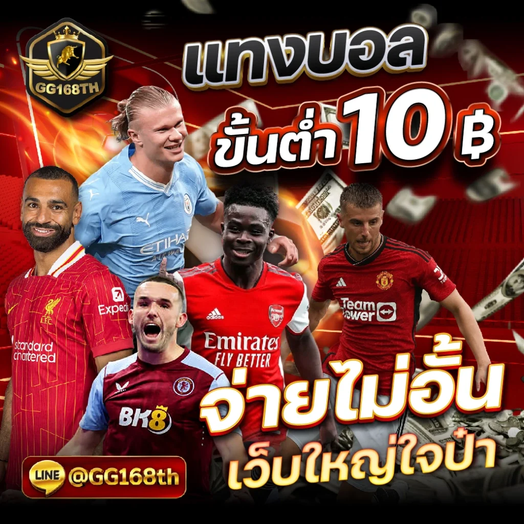 ดูบอลสด vip คาสิโนสดสุดมันส์ เครดิตฟรีและโบนัสทุกวัน