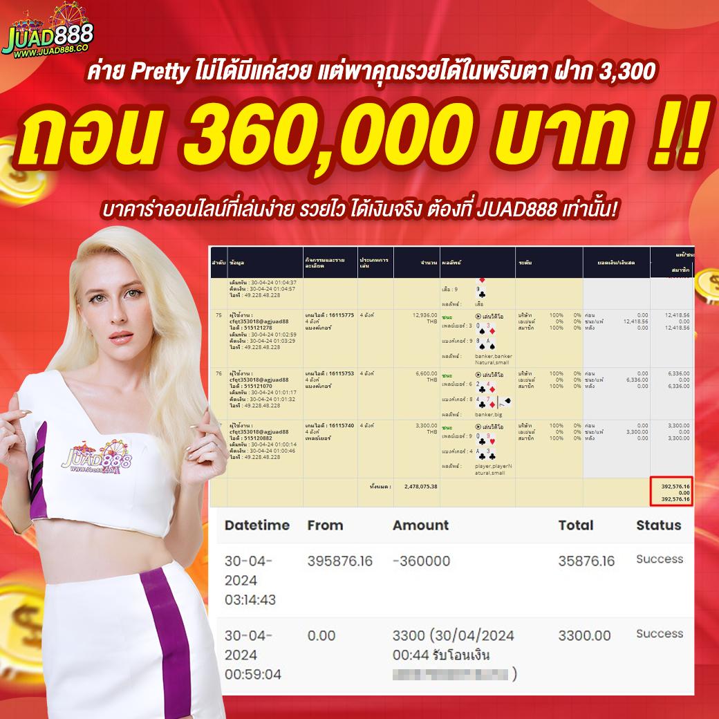 ดูบ้านบอล คาสิโนครบจบในที่เดียว เดิมพันง่าย จ่ายจริง