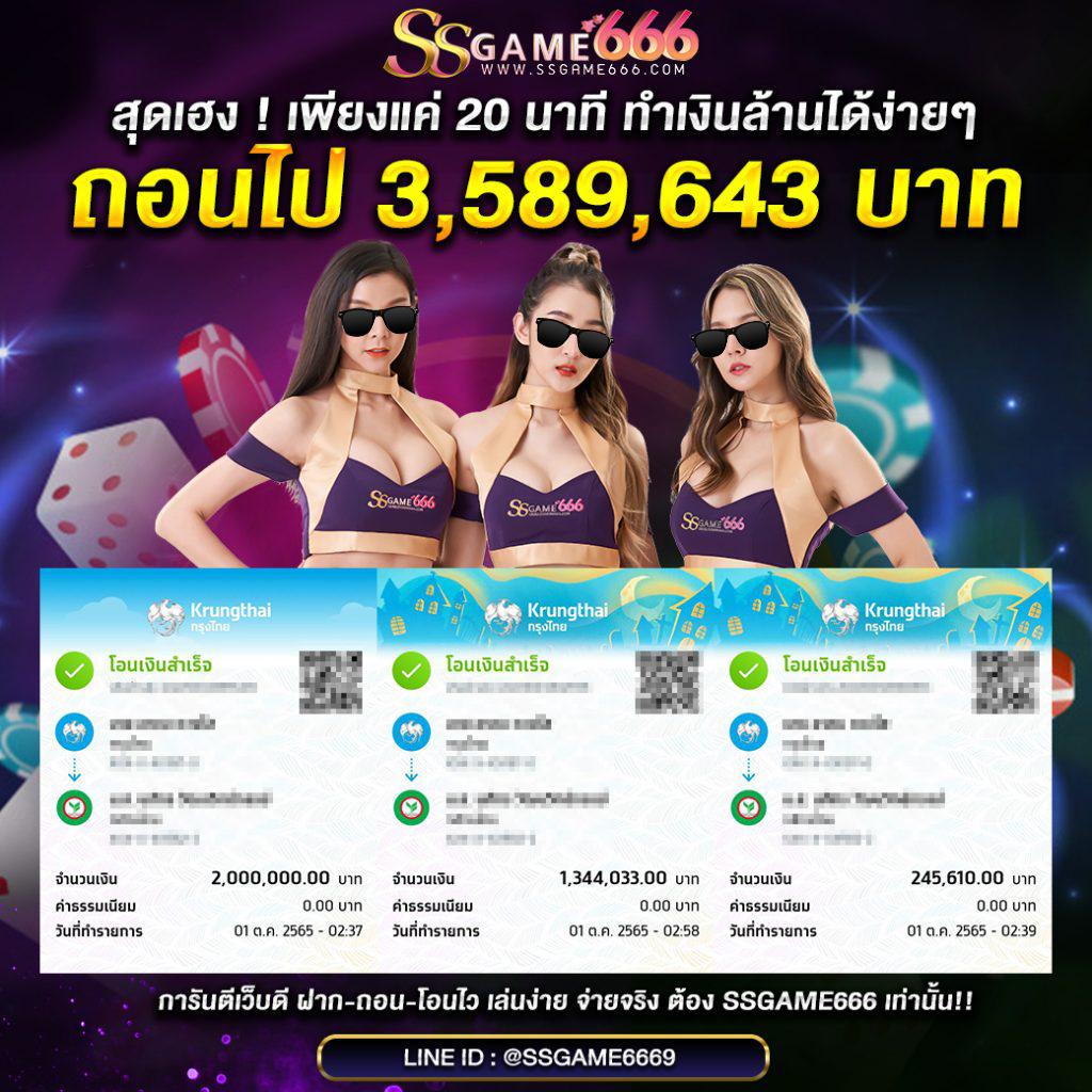 ดูผลบอลสด888 อัปเดตแม่นยำบนมือถือ เว็บแทงบอลคุณภาพสูง
