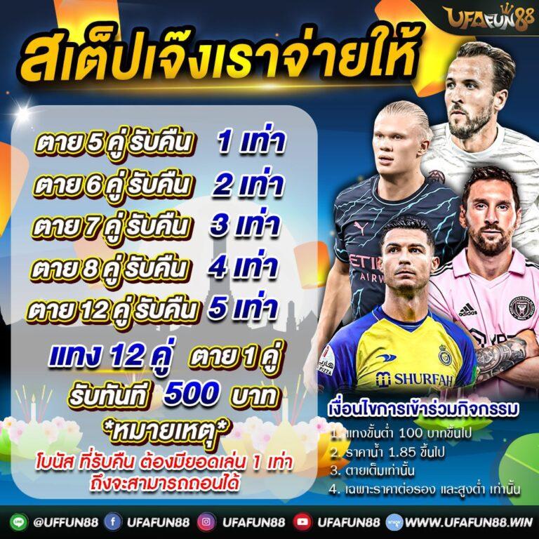 ดูรายการบอลวันนี้ | แทงบอลสดครบทุกลีก ดูง่ายจ่ายจริง