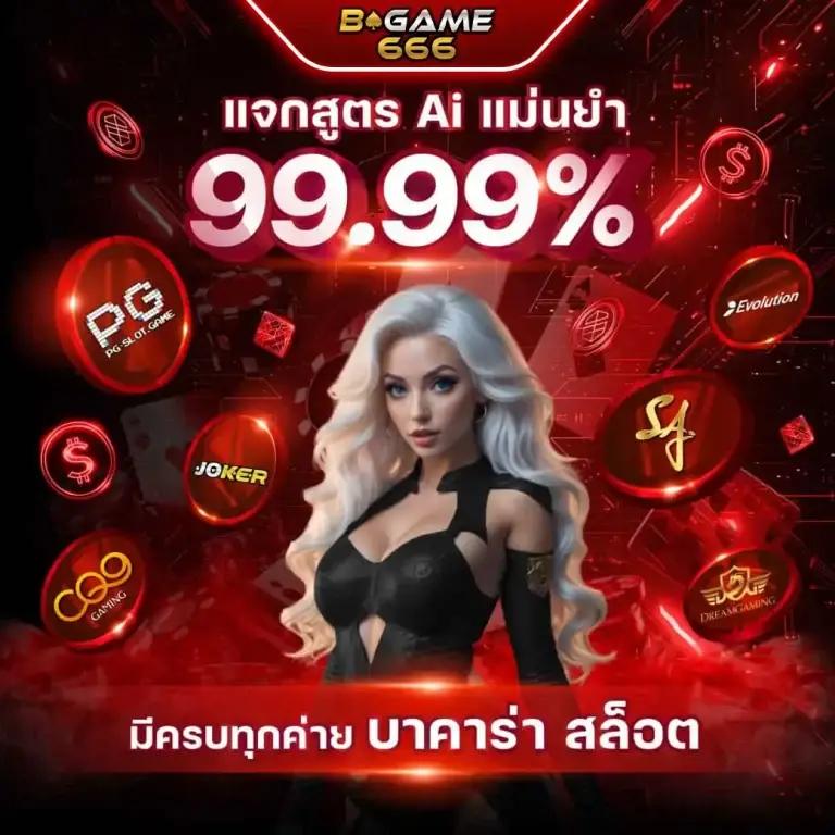 ดาวน์โหลดเครดิตฟรี 58 เว็บตรงไม่มีเอเย่นต์ มาพร้อมโบนัสสุดคุ้ม