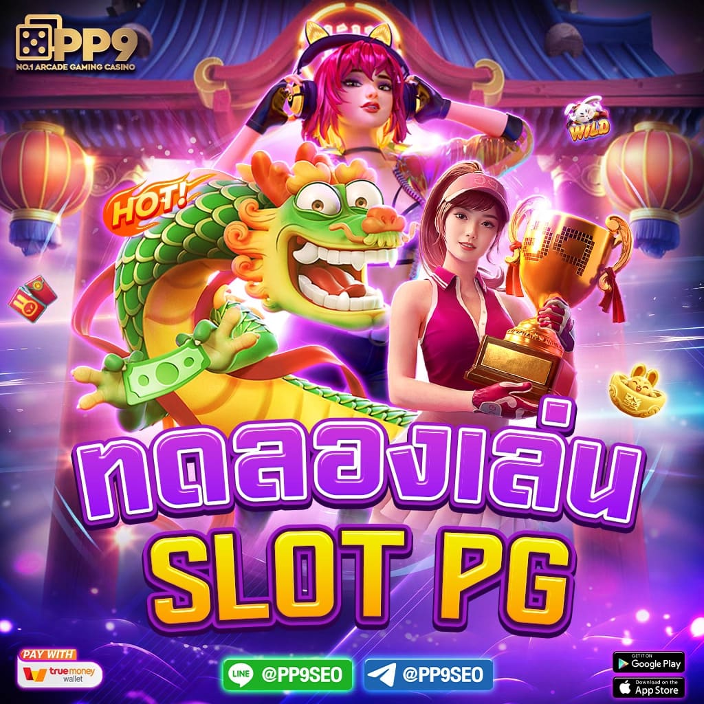 ตรวจสอบ เว็บพนันออนไลน์ ที่เชื่อถือได้ มีรีวิวและโปรโมชั่นล่าสุด