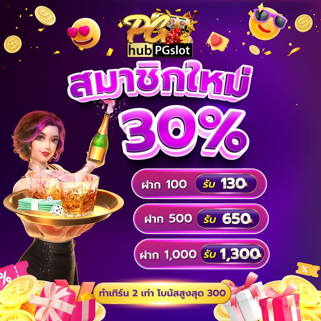 ตราบอลคืนนี้ คาสิโนสด ทางเข้า เว็บตรง สนุกง่ายไม่มีสะดุด