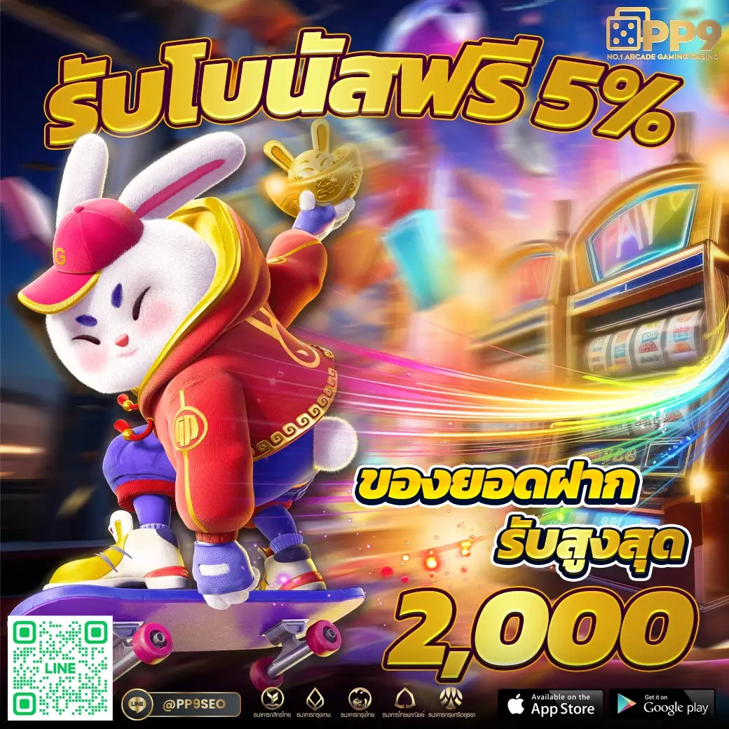 ทดลองเล่น PG คาสิโนครบวงจร เล่นง่าย จบในเว็บเดียว