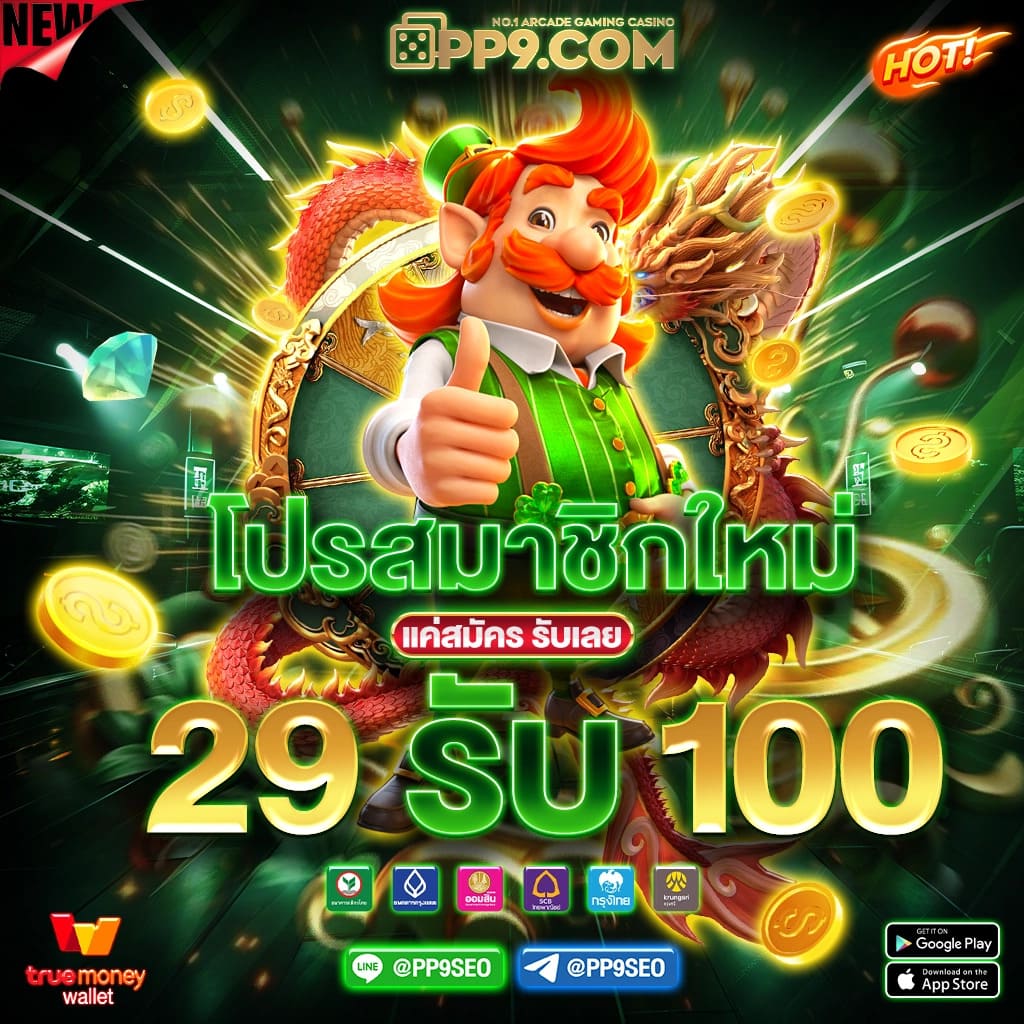 ทดลองเล่น pgslot กับเกมมาแรงก่อนใคร เลือกใช้บริการดีที่สุดในไทย