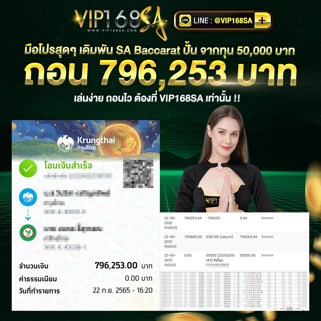 ทดลองเล่นบาคาร่า SA เว็บตรง ความสนุกที่ไม่รู้จบในไทย