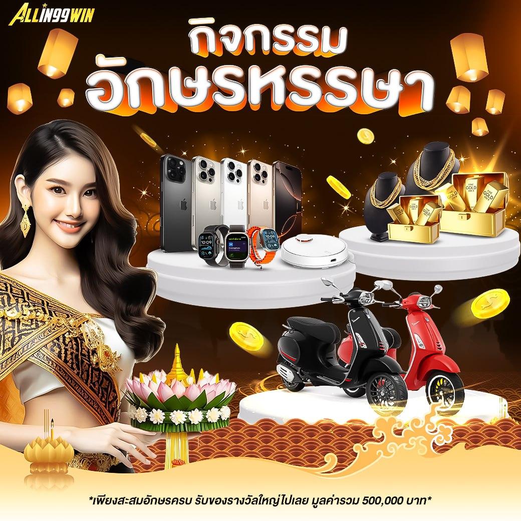 ทดลองเล่นสล็อต ฟรี | แบรนด์เกมคาสิโนออนไลน์ยอดนิยม 2024