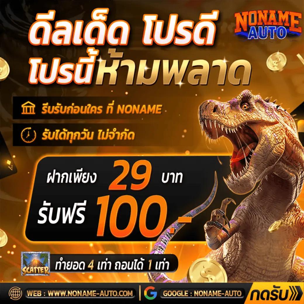 ทดลองเล่นสล็อตซื้อฟรีสปิน | รวมเกมฮิต เล่นง่าย ได้เงินเร็ว