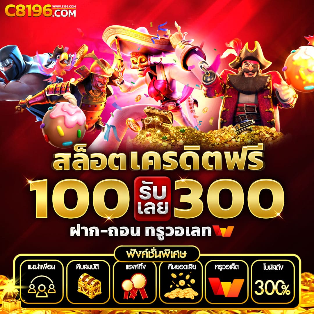 ทิปส์แทงบอลวันนี้ วิเคราะห์แม่นยำ รับโปรโมชั่นสุดคุ้ม