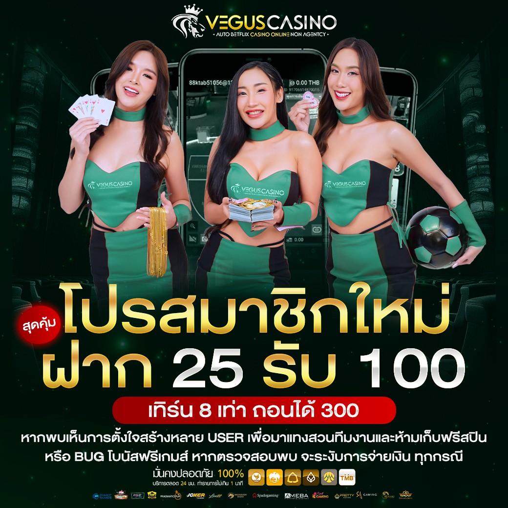 ทรูมันนี่วอลเล็ท คาสิโนเติมเงินสะดวก รวดเร็ว ระบบปลอดภัย