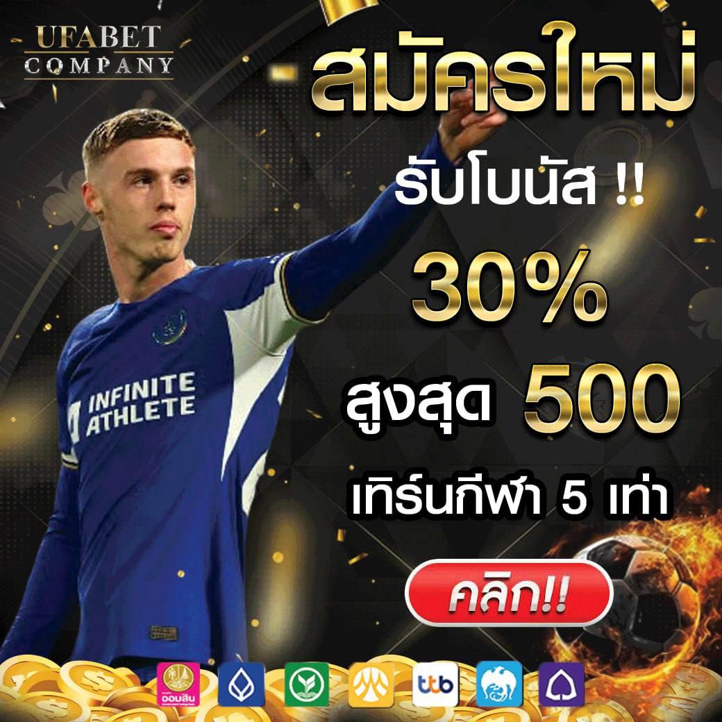 ทรรศนะบอลคืนนี้ วิเคราะห์ก่อนเตะ ลุ้นผลแม่นยำทุกคู่