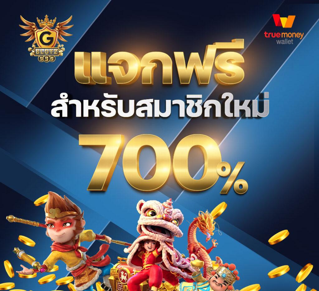 ที่สุดของการเดิมพันที่ PGSlot365 พร้อมโบนัสใหม่ล่าสุด 2024