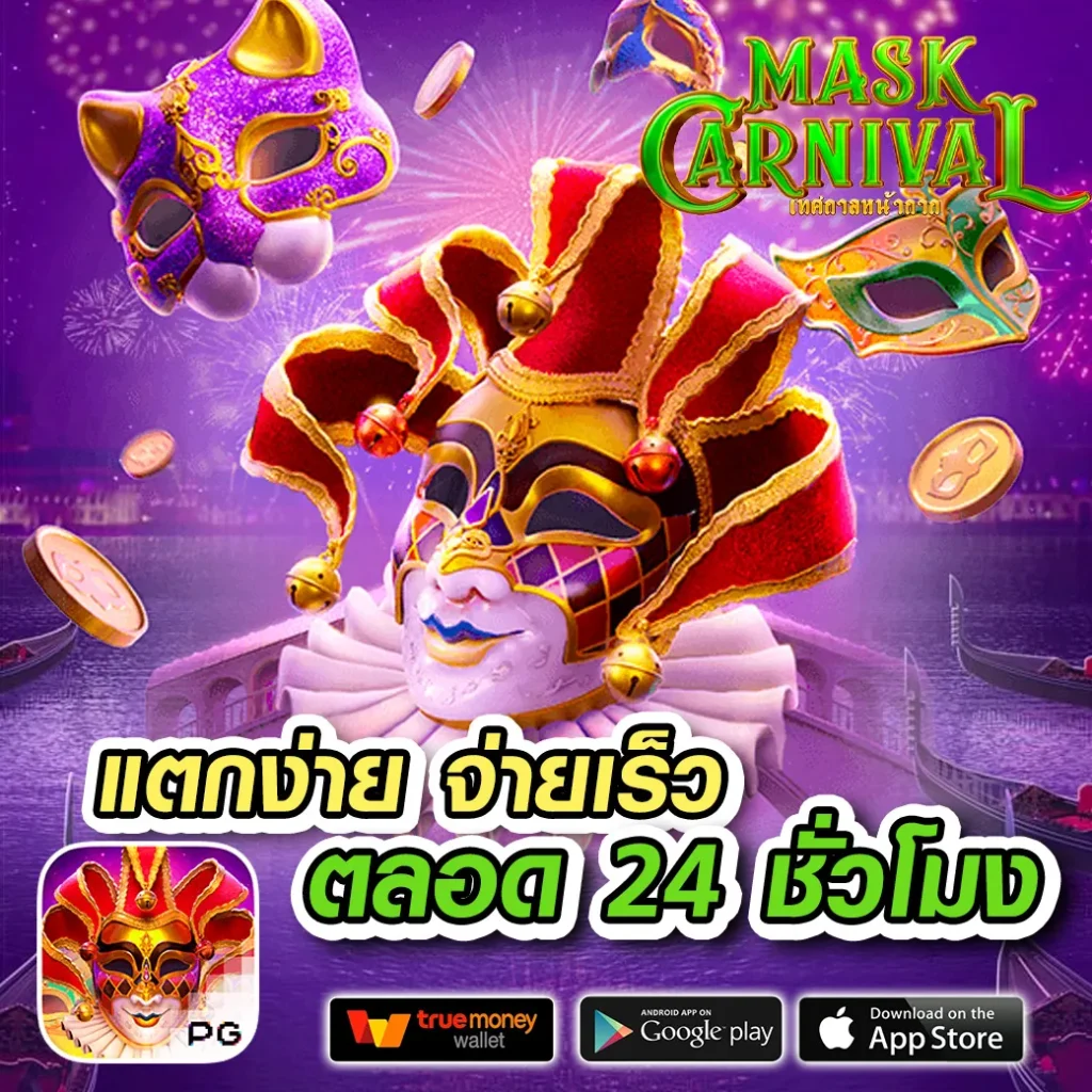 ทางเข้า PG GAMESLOT.COM โบนัสแตกง่าย เว็บตรงไม่ผ่านเอเย่นต์