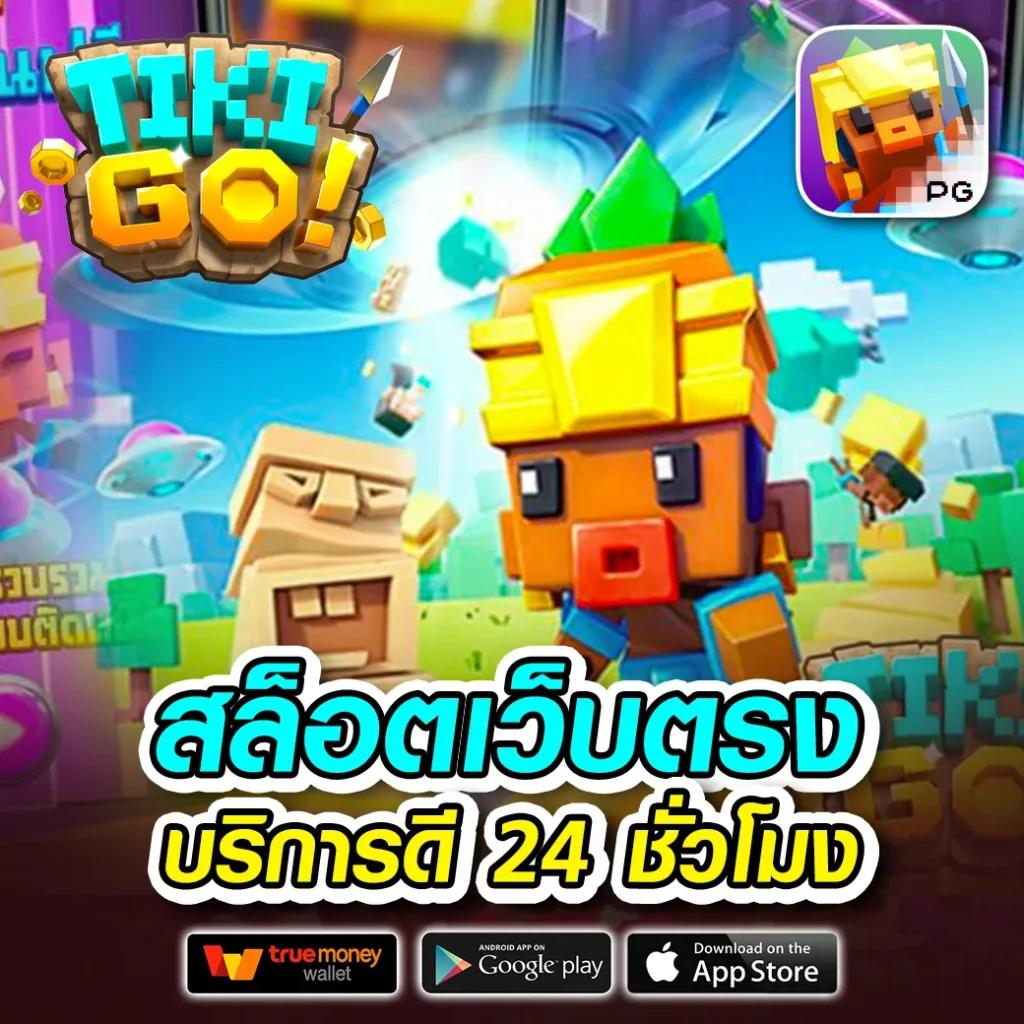 ทางเข้า PG เว็บตรง ฟรีเครดิต 200 ยืนยันเบอร์ ไม่มีเงื่อนไข