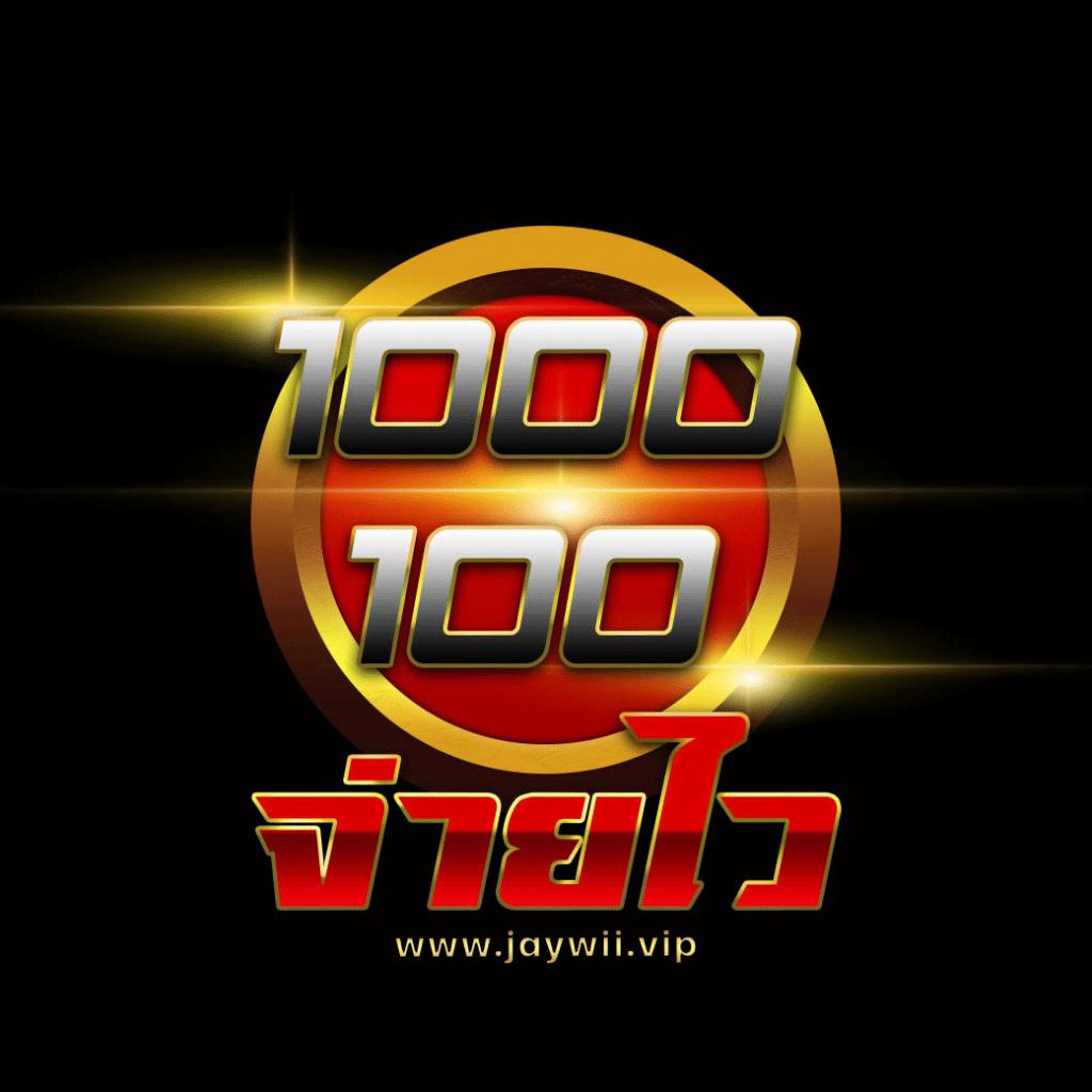 ทางเข้า Wing1688 คาสิโนออนไลน์ ฝากถอนไว มั่นใจในเทคโนโลยีล่าสุด